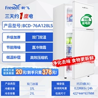 【Белый】 76A128 Уровень 1 Энергетический снижение энергии/высокая эффективность и свежесть/молчаливое утолщение
