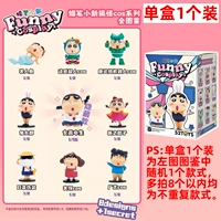 1 -я коробка 1 наряд [Funny Cos Series]