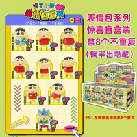 8 пакетов конечной коробки-не повторяются [серия пакетов смайликов]