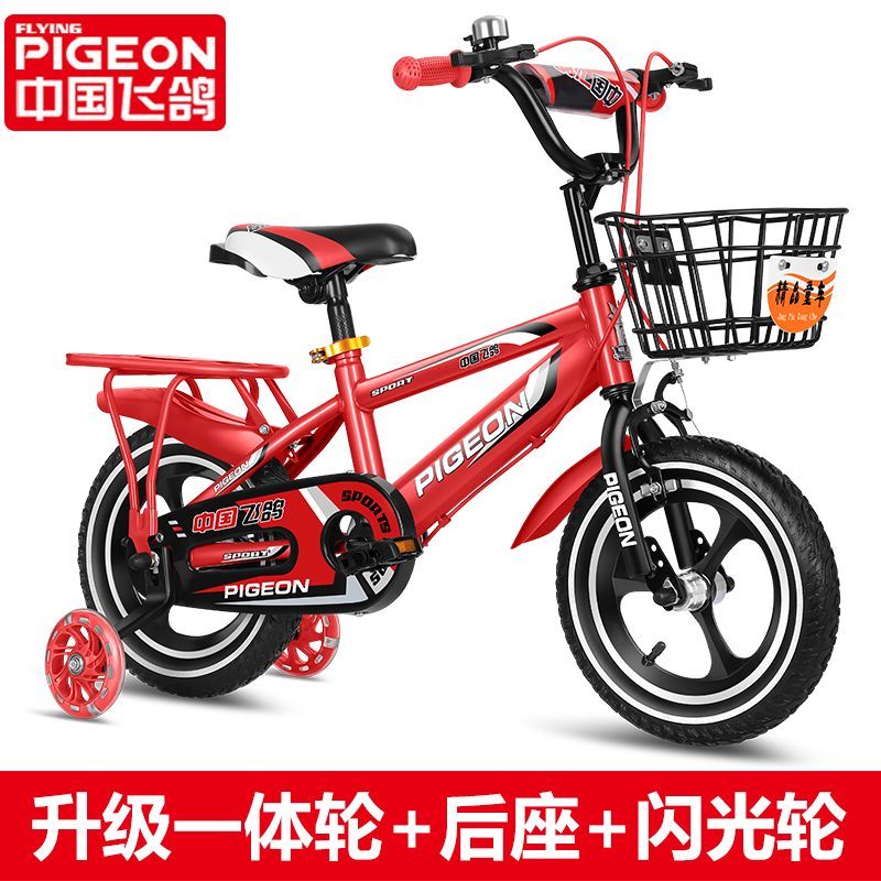 flying pigeon children's bicycle boy 2-3-4-6-7-8 years old baby pedal bicycle middle and large baby carriage girl child