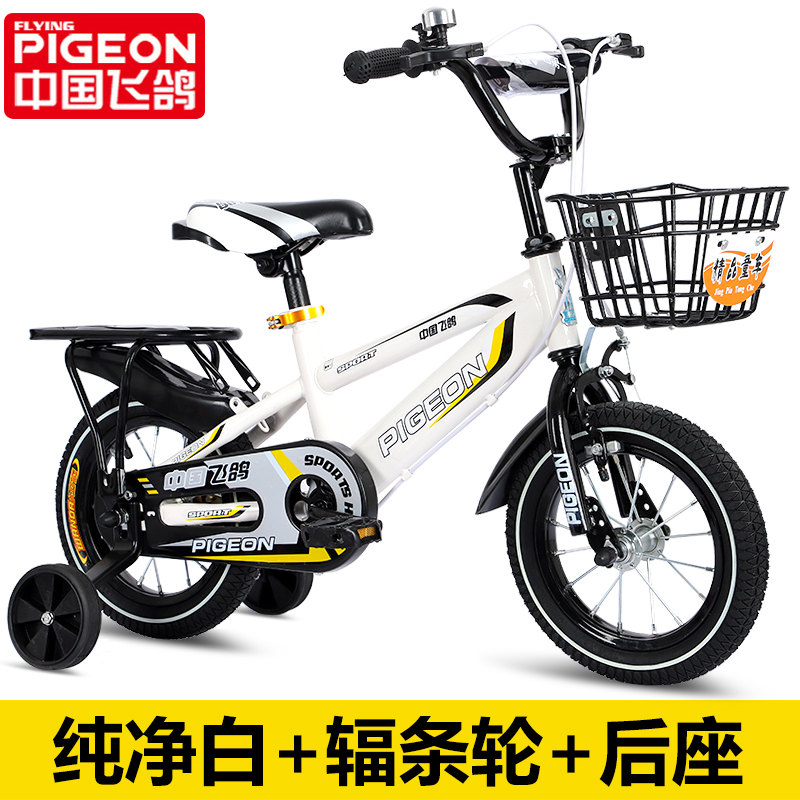 flying pigeon children's bicycle boy 2-3-4-6-7-8 years old baby pedal bicycle middle and large baby carriage girl child