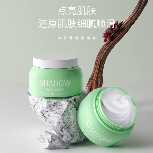 Питательная маска для лица, демисезонный увлажняющий осветляющий классический костюм, осветляет кожу