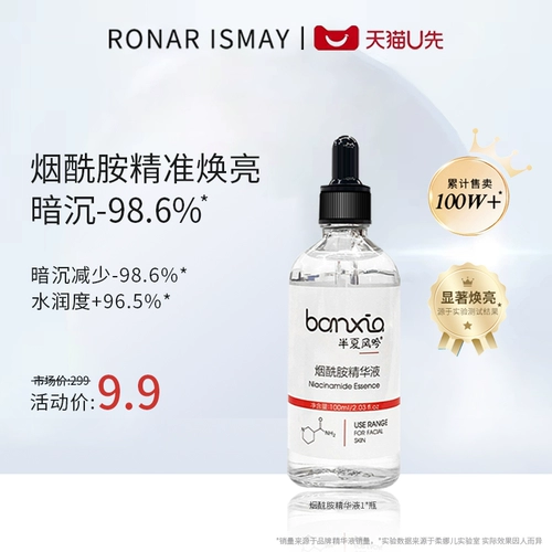 Осветляющая сыворотка содержит никотиновую кислоту для лица, увлажняющий классический костюм, 100 мл