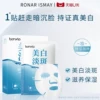 Товары от ronarismay旗舰店