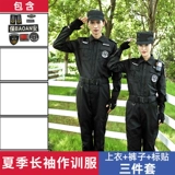 Летняя черная осенняя униформа для работы, комплект, короткий рукав