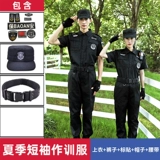 Летняя черная осенняя униформа для работы, комплект, короткий рукав