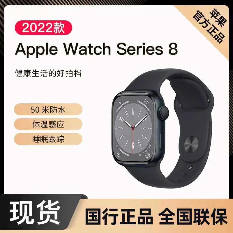 2022款新品現貨】Apple Watch Series 8蘋果智能手錶8代iwatch多功能手