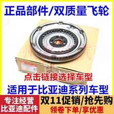 Маховое колесо