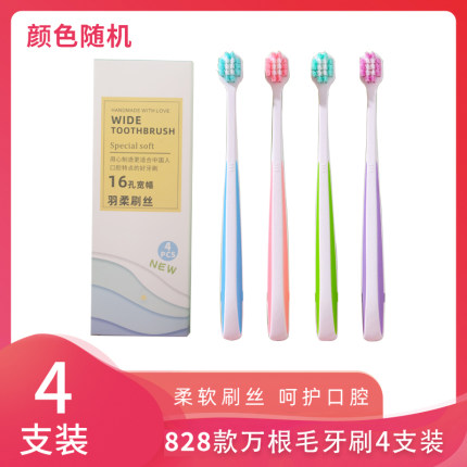 4支简约炫彩成人牙刷小宽头软毛情侣男女士家用家庭装牙缝清洁刷