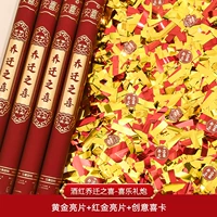 Джиухонг шипят Хироши-счастливой подарок пушки