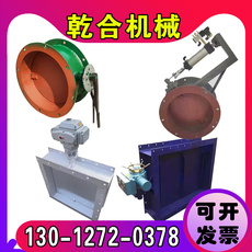 Клапан-бабочка