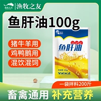 Масло печени трески 100 г [установка маленькой сумки]