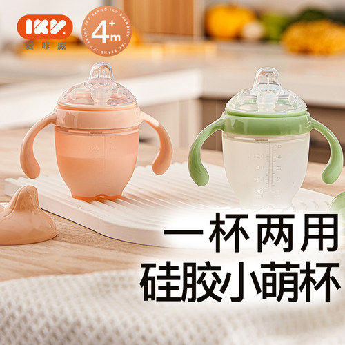 预防奶瓶龋 食品级硅胶瓶身