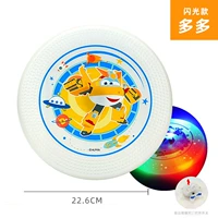 Мигающий, маленький, 23см