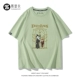 Matcha Green 3