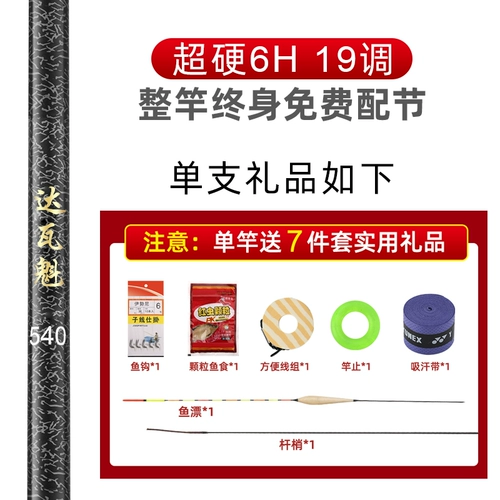 Рыболовный стержень Dawa Kui.