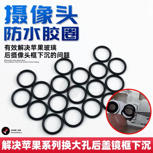 Apple, iPhone11 Pro, стеклянные водонепроницаемые резиновые кольца