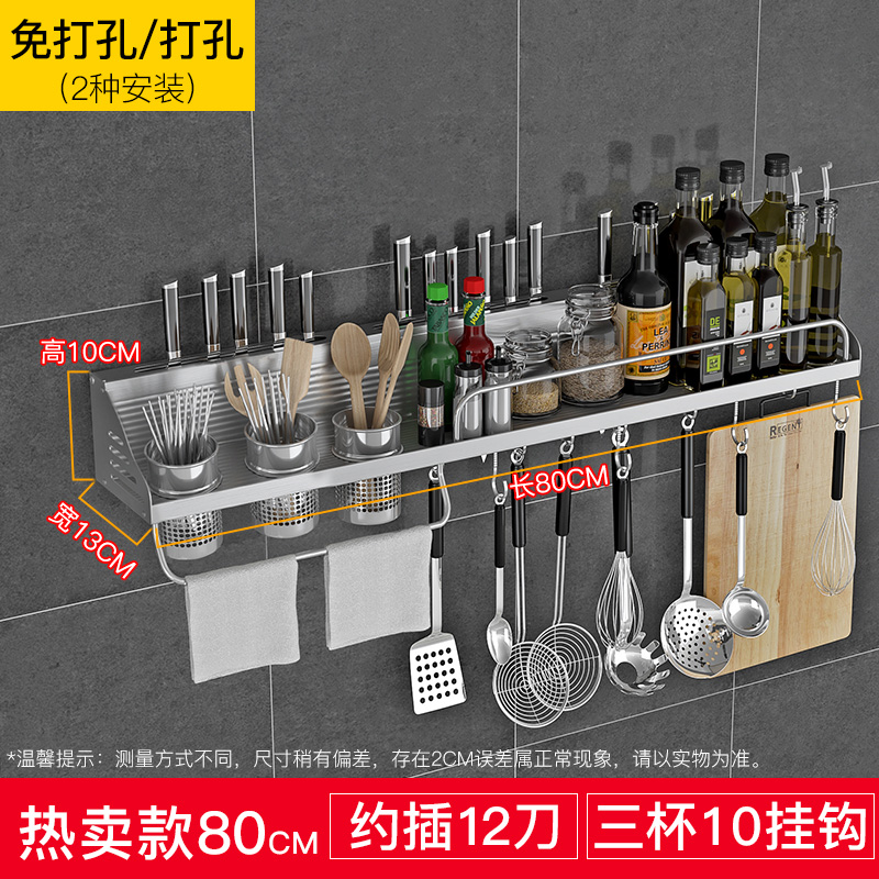 kitchen shelf, wall nted  shelf, kitchen utensils storage ra, hole  shelf, household complete seasoning shelf