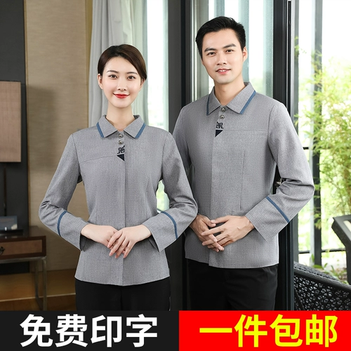 Элитный лонгслив для работы для отеля, комплект, осенний