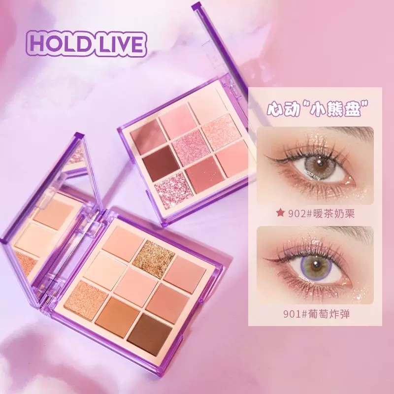Контурная палетка теней для век HOLD LIVE McGee Bear Fog Eye Shadow Plate ins Ultra -горячий нежный тёплый чай молочный каштан фиолетовый матовый яркий тени для век