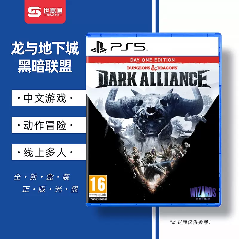 感謝価格 Dungeonsdragons Dark Alliance 海外版 Ps5 Www Anavara Com