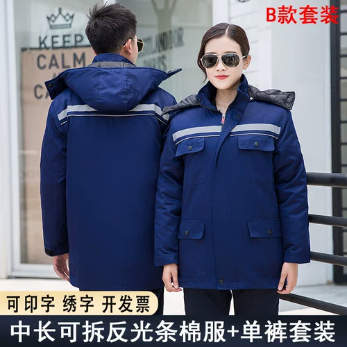 Зимний утепленный удерживающий тепло комплект для работы, светоотражающий съёмный пуховик, куртка