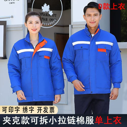 Зимний утепленный удерживающий тепло комплект для работы, светоотражающий съёмный пуховик, куртка