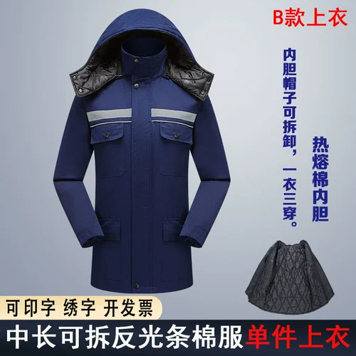 Зимний утепленный удерживающий тепло комплект для работы, светоотражающий съёмный пуховик, куртка