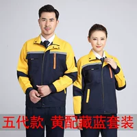 Желтый с тибетским синим костюмом (вверху+брюки)