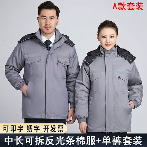 Зимний утепленный удерживающий тепло комплект для работы, светоотражающий съёмный пуховик, куртка