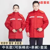 Зимний утепленный удерживающий тепло комплект для работы, светоотражающий съёмный пуховик, куртка