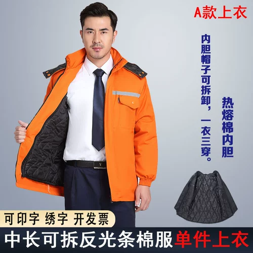 Зимний утепленный удерживающий тепло комплект для работы, светоотражающий съёмный пуховик, куртка