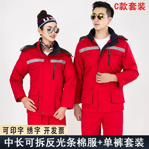 Зимний утепленный удерживающий тепло комплект для работы, светоотражающий съёмный пуховик, куртка