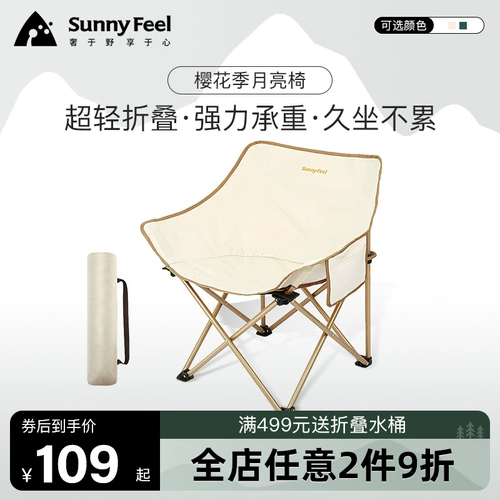 Sunnyfeel Mountain Outdoor Складное кресло Луны кресло кресло стул для рыбалки