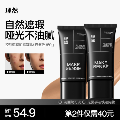滋润提亮 遮瑕 自然呈现肌肤光泽 细腻养肤