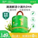 Nutri One Nutrition Fresh Pill Dha Dha Crash Crash Pot Mold Oil Luterine Lutelin Yuten