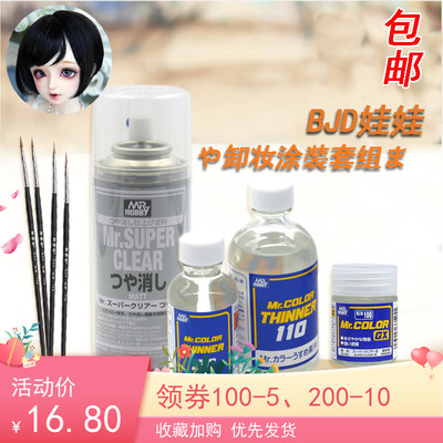 taobao agent Jun Shi B514 Oil Oil Viruine Pain T101 Diluant BJD Doll High Curbers Gel Gel GX100 Optical Oil