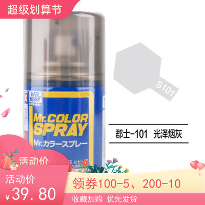 taobao agent Junshi spray tank self-spray paint pigment spray painting S-101 transparent black luster oily S101