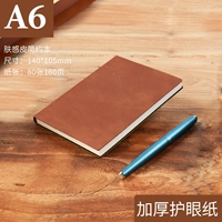 2 Бен установил A6 Brown 160 страниц [толстая бумага для защиты глаз]