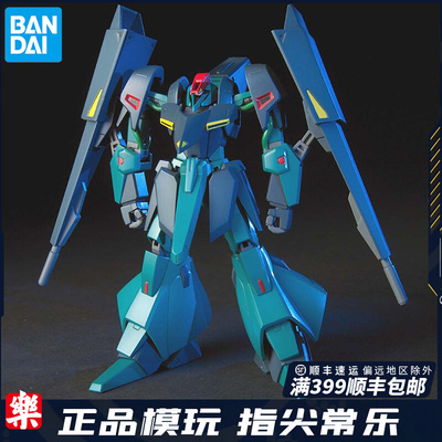 taobao agent Bandai HGUC 042 1/144 Jepulan Gabland Gundam assembly model