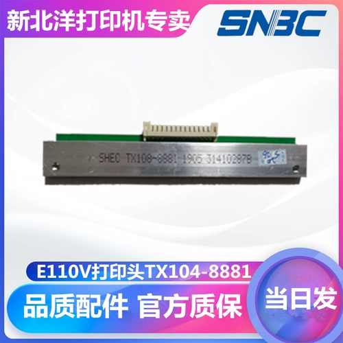 Новая оригинальная SNBC New Beiyang BTP-E110V/U100T Printed Head Model TX108-8881 (200DPI)