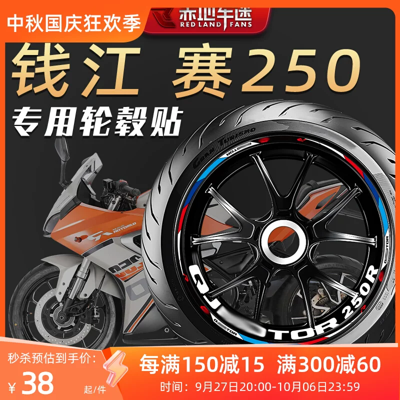 Hub, tires, retroreflective waterproof modified sticker