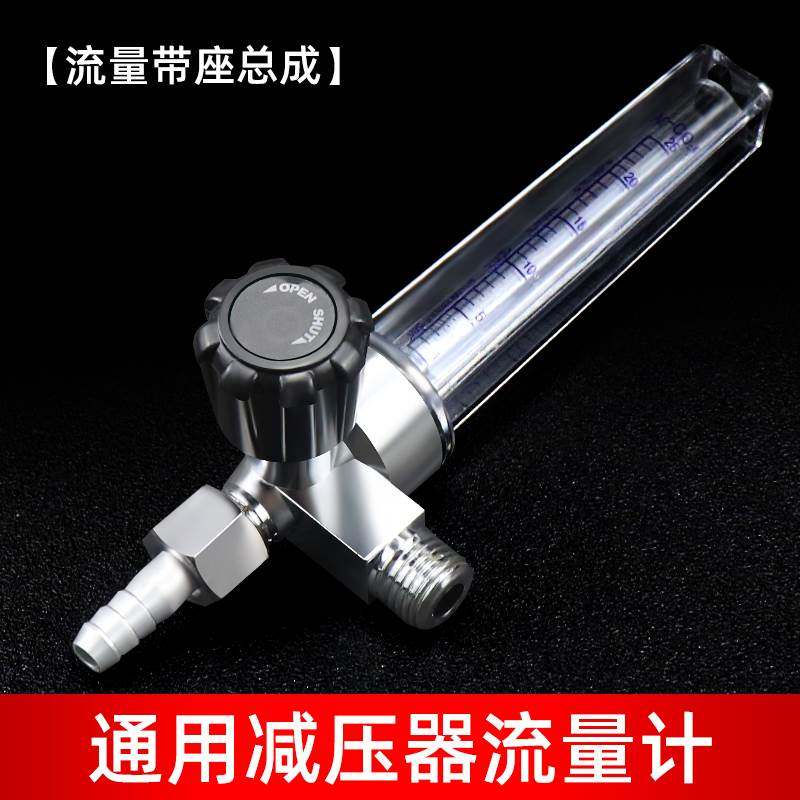 [USD 6.65] Argon Gas Meter Accessories Carbon Dioxide Meter Argon Gas Meter Ar Flow Meter CO2