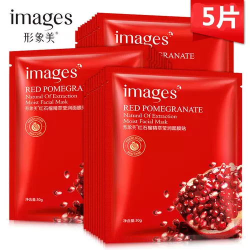 Увлажняющая осветляющая маска для лица подходит для мужчин и женщин, сужает поры, осветляет кожу