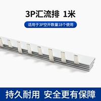 3P63A BUSBAR-1 МЕТР