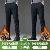 Синий [модель 9056R Plus Velvet] + Синий [модель 9056R Plus Velvet]