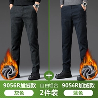 Серый [модель 9056R Plus Velvet] + синий [модель 9056R Plus Velvet]