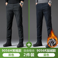 Серый [9056H обычный стиль] + синий [9056R плюс бархатный стиль]