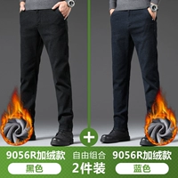 Черный [модель 9056R Plus Velvet] + синий [модель 9056R Plus Velvet]