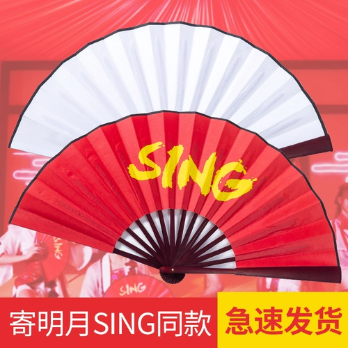 Отправка фанатов Mingyue Детская группа поет одни и те же 8 -дюймовые реквизиты с двойным двухклеточным танцевальным фанатом